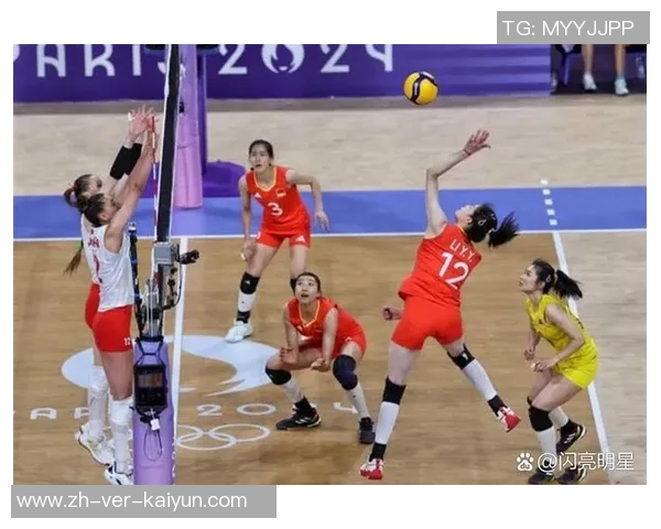中国女排迎战土耳其队全力争胜展现拼搏精神与团队合作魅力